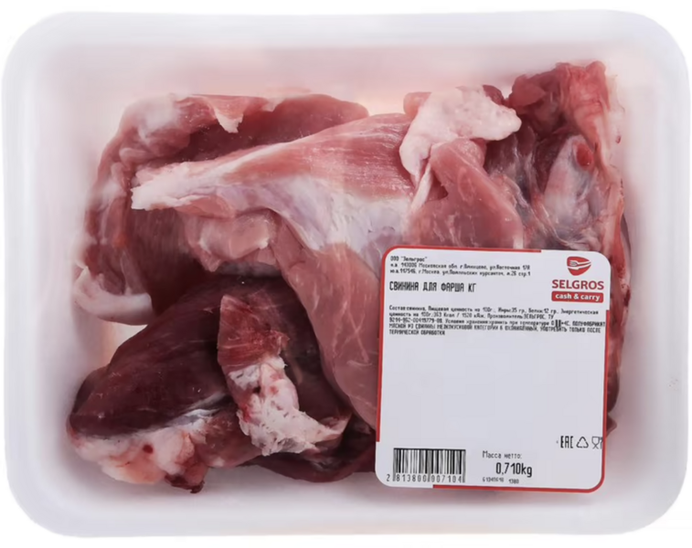 Файл:Свинина для фарша (Selgros).png