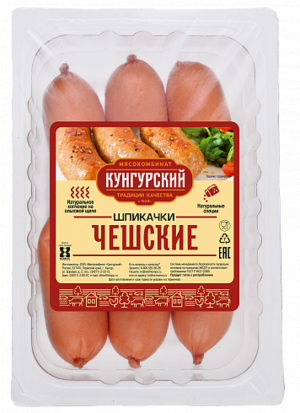 Шпикачки вареные Чешские (Мясокомбинат Кунгурский).png