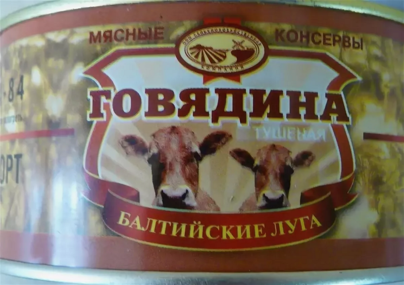 Файл:Балтийские луга.webp