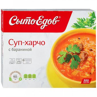Суп-Харчо с бараниной (Сытоедов).jpg