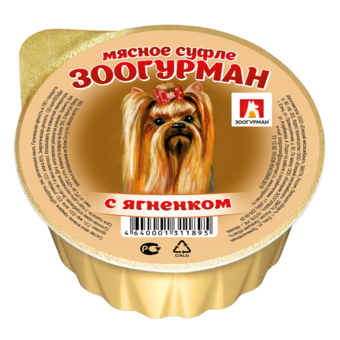 Мясное суфле с ягнёнком (Зоогурман).png