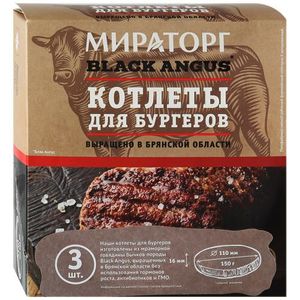 Black Angus Бургер (Мираторг).jpg