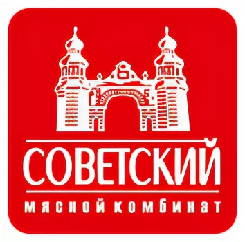 Файл:Советский мясокомбинат.webp