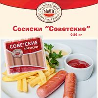 Сосиски Советские (МиМП).jpg