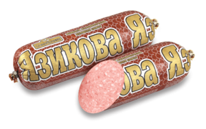 Колбаса полукопченая Язикова (Самобранка).png