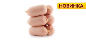 Сардельки Свиные без копчения (Папа может).jpg