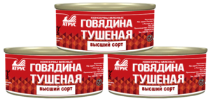 Говядина тушеная высший сорт (Атрус).png
