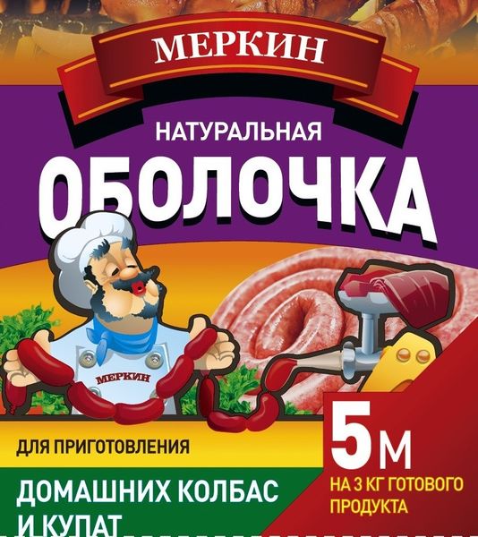 Файл:Меркин.jpg