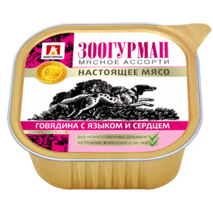 Настоящее мясо Говядина с языком и сердцем (Зоогурман).png