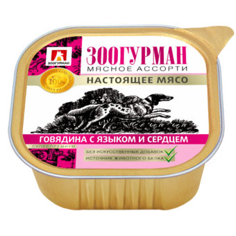Настоящее мясо Говядина с языком и сердцем (Зоогурман).png