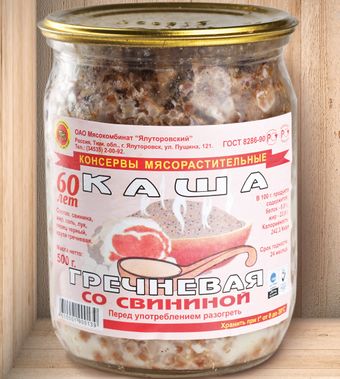 Каша гречневая со свининой (Ялуторовский мясокомбинат).jpg