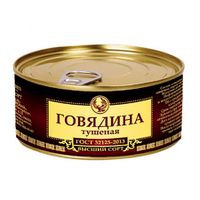 Говядина тушёная (МКК Балтийский).jpg