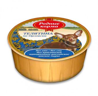 Телятина по-орловски (Родные корма).jpg