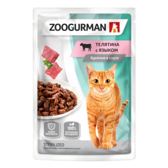 ZOOGURMAN Телятина с языком (Зоогурман).png