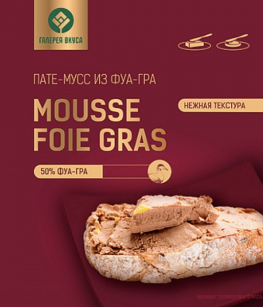 Файл:Фуа-гра утиная. Мусс (Галерея вкуса).png