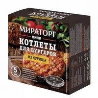 Бургер из курицы (Мираторг).jpg