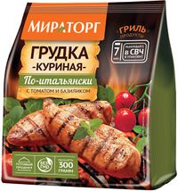 Грудка куриная По-итальянски с томатом и базиликом (Мираторг).jpg