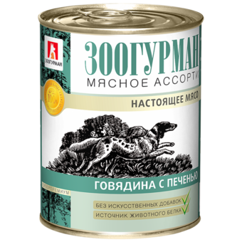 Настоящее мясо Говядина с печенью (Зоогурман).png