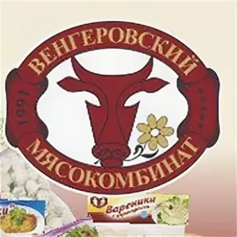 Венгеровский мясокомбинат.webp