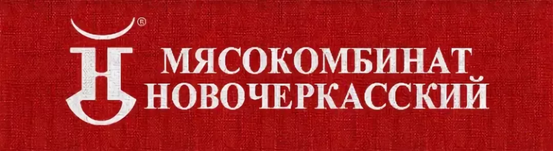 Файл:Новочеркасский мясокомбинат.webp