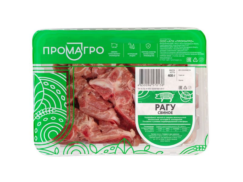 Файл:Рагу свиное (Промагро).jpg