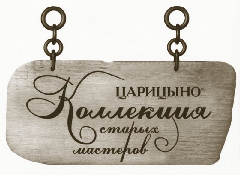 Файл:Коллекция старых мастеров.jpg