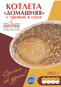 Котлета Домашняя с гречкой в соусе (Мерилен).png