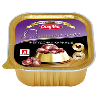 СпецМяс Деликатес Желудочки куриные (Зоогурман).png