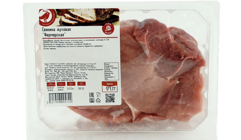 Файл:Свинина Фермерская духовая (Филье).png