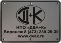 ДВА+К.webp