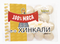 100 процентов мяса Хинкали (Фабрика Уральские пельмени).png
