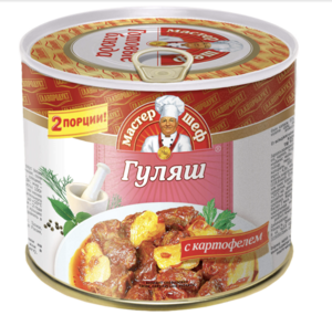 Гуляш с картофелем (Главпродукт).png