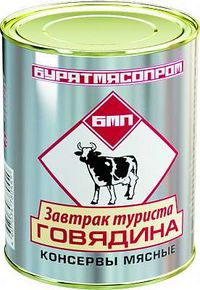 Завтрак туриста из говядины (Бурятмяспром).jpg