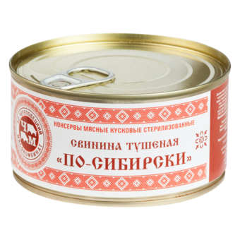 Свинина тушеная По-Сибирски (Череповецкий мясокомбинат).png
