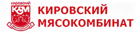 Кировский ао. Кировский мясокомбинат логотип. Завод Кировский мясокомбинат. Кимовский мясокомбинат. Мясокомбинат Киров.