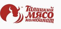 Талицкий мясокомбинат.jpg