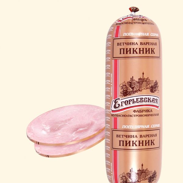 Файл:Ветчина Пикник варёная (Егорьевская фабрика).jpg