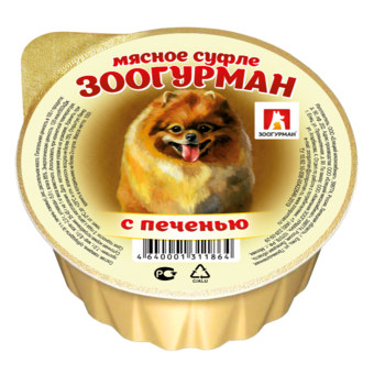 Мясное суфле с печенью (Зоогурман).png