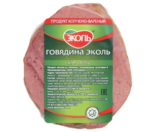 Говядина Халяль (Эколь).png