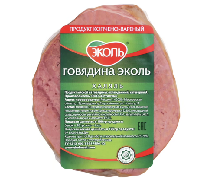 Файл:Говядина Халяль (Эколь).png