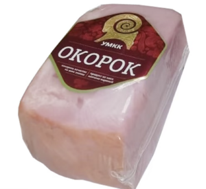 Окорок мясной варено-копченый (УМКК).png