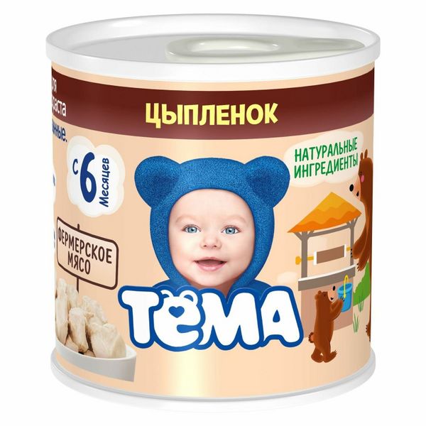 Файл:Цыпленок (Тёма).jpg