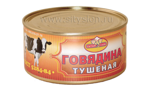 Говядина тушеная первый сорт (Сытый слон).png
