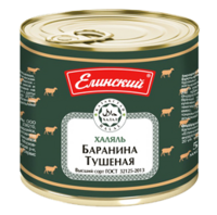 Баранина тушеная Халяль (Елинский).png