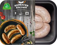 Колбаски для гриля С хреном (Приосколье).jpg