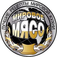 Мировое мясо.jpg
