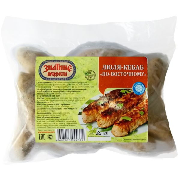 Файл:Люля-кебаб По-восточному (Знатные продукты).jpg