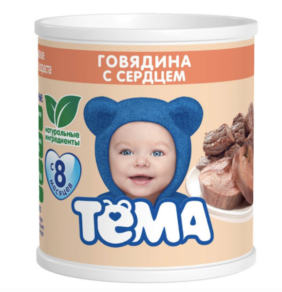 Файл:Говядина с сердцем (Тёма).png