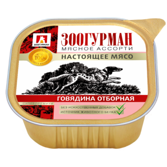 Настоящее мясо Говядина отборная (Зоогурман).png