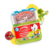 Окорочок цыпленка бескостный (без кожи) (Кудашка).jpg